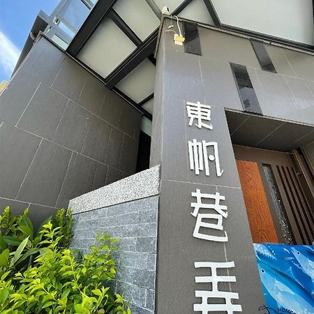 Donggang Homestay-Dongfan Экстерьер фото