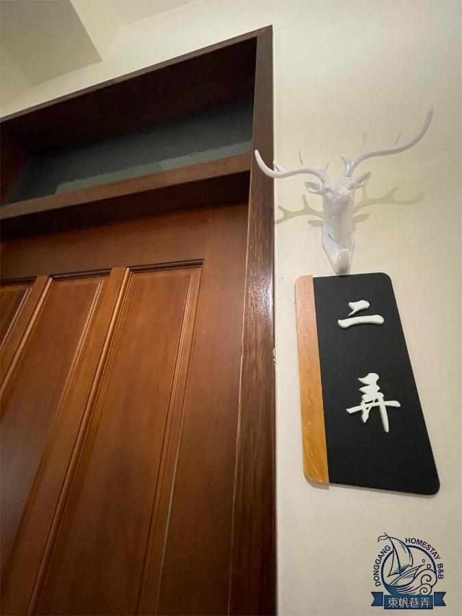 Donggang Homestay-Dongfan Экстерьер фото